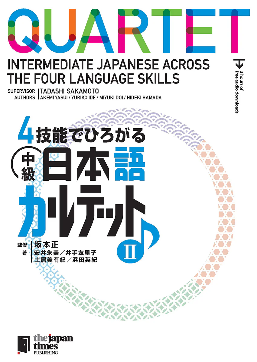 The Japan Times QUARTET Vol. 2 Intermediate Japanese Textbook